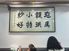 -清真·马洪小炒泡馍馆(钟楼回民街店)
