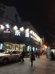 -永琪美容美发