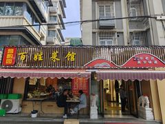 -雅酌园百姓菜馆(颐和路店)