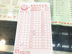 -义顺牛奶公司(庇利金街店)