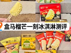 -盒马鲜生(曜一城店)