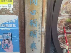 -牛王庙(龙华花园店)