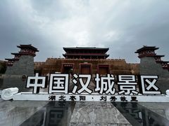 -中国汉城景区