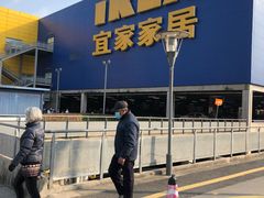 -IKEA宜家家居(南京商场)