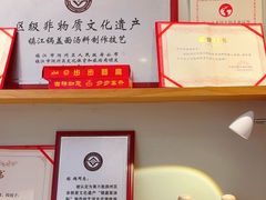 -镇南锅盖面馆(解放路店)