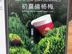 -喜茶(佛山南海万科广场店)