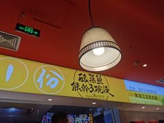-鱼你在一起(梦秀广场店)