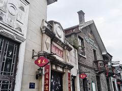 -鑫震源·苏式大虾生煎(山塘街店)