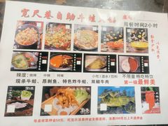 -宽尺巷鱼蛙自助火锅(虎丘钻石广场店)