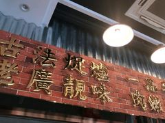 -潮汕•草根牛肉档(中江路店)