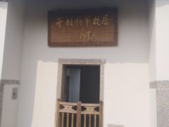-叶挺将军纪念园
