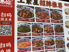 -王繁星面馆(西安熙地港店)