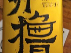 -木屋烧烤(Ipark店)