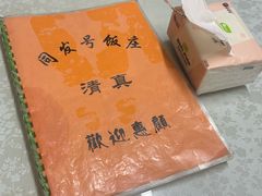 -同发号饭庄(复兴路店)