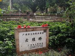 -晓港公园