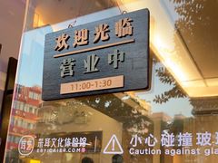 -耳艺采耳·足疗(东圃店)