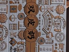 -欢姐伦教糕(北海大道北店)