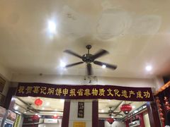 -葛记焖饼(伏牛路店)