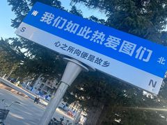 -图们国门景区