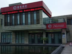 -招商银行(上海漕河泾支行)