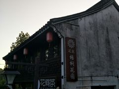 -鲁镇
