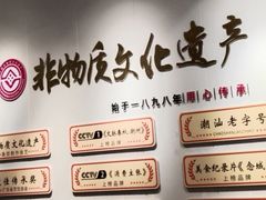 -非遗·十八曲鱼饺(西马总店)