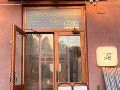 -沃野Oii(青年湖店)