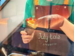 -July tale·可丽饼(德基广场店)