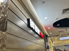 -胖哥俩肉蟹煲(爱琴海店)