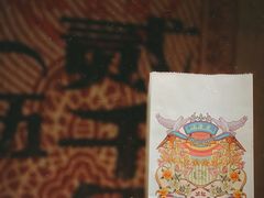 京八件-和平菓局(王府井店)