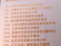 -锦州御烧烤·形象店(人民街店)