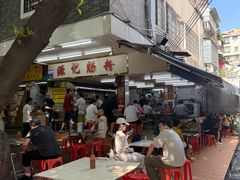 -源记肠粉(华贵路店)