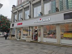 门面-好利来.生日蛋糕(杨家坪店)