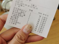 账单-山东宾馆·齐鲁苑餐厅