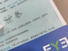 -长春爱尔眼科医院