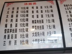 -红福记面馆(新源商业广场店)