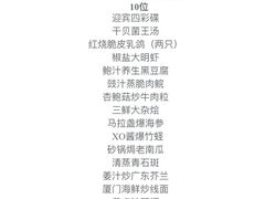 -福州天元国际威斯汀酒店·中国元素餐厅