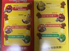 -m豆巧克力世界(上海世茂广场店)