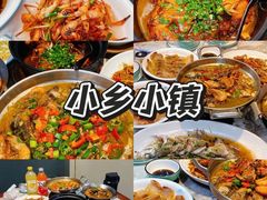 -小乡小镇·传承桐庐土菜·老板亲自烧的菜