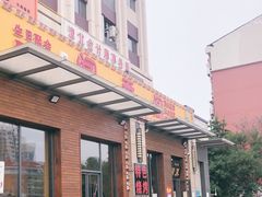 门面-闻香阁·清真(光荣道店)