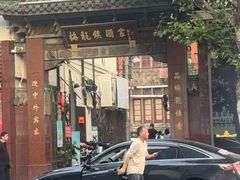 -梅龙镇酒家(南京西路总店)
