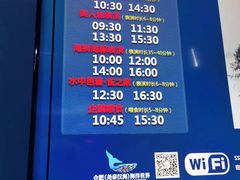 -合肥海洋世界