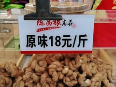 原味麻花-陈昌银麻花(较场口夜市店)