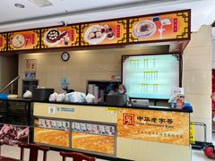 -王興記(南禅寺店)