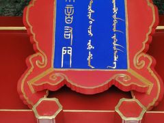 -故宫钟表馆
