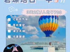 -北戴河碧螺塔海上酒吧公园