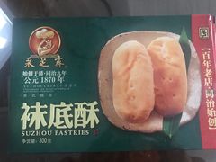 -采芝斋评弹茶馆(观前街店)