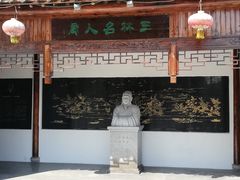 -三林塘老街