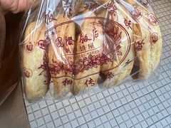 -国际饭店·帆声西饼屋(黄河路店)