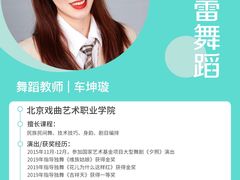 -舞蕾舞蹈(特长生校区)